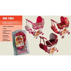 Коляска MM-1004 (6шт) 3 цвета, зимняя, с сумкой, в пакете, р-р 80*68,5*40см