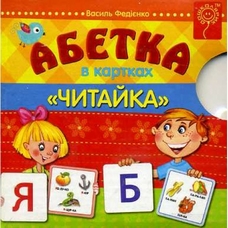 Абетка 