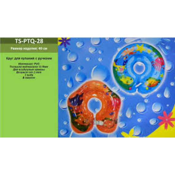 Круг надувний TS-PTQ-28 (320шт) з ручками 40см