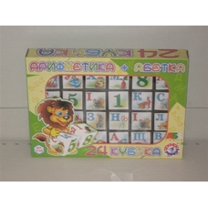 Кубики іграшка пласмасова 