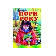 Розвивайко 