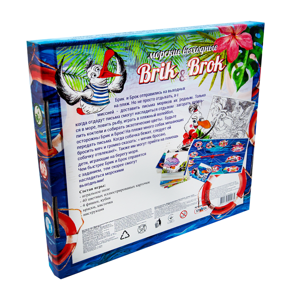 Фото, Видеообзоры настільна гра strateg морські вихідні brik and brok російською мовою (30202)