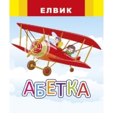 Книга дитяча  серії  