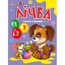 Книжка з пазлами А4 Манго
