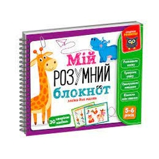 Мій розумний блокнот логіка VT5001-02