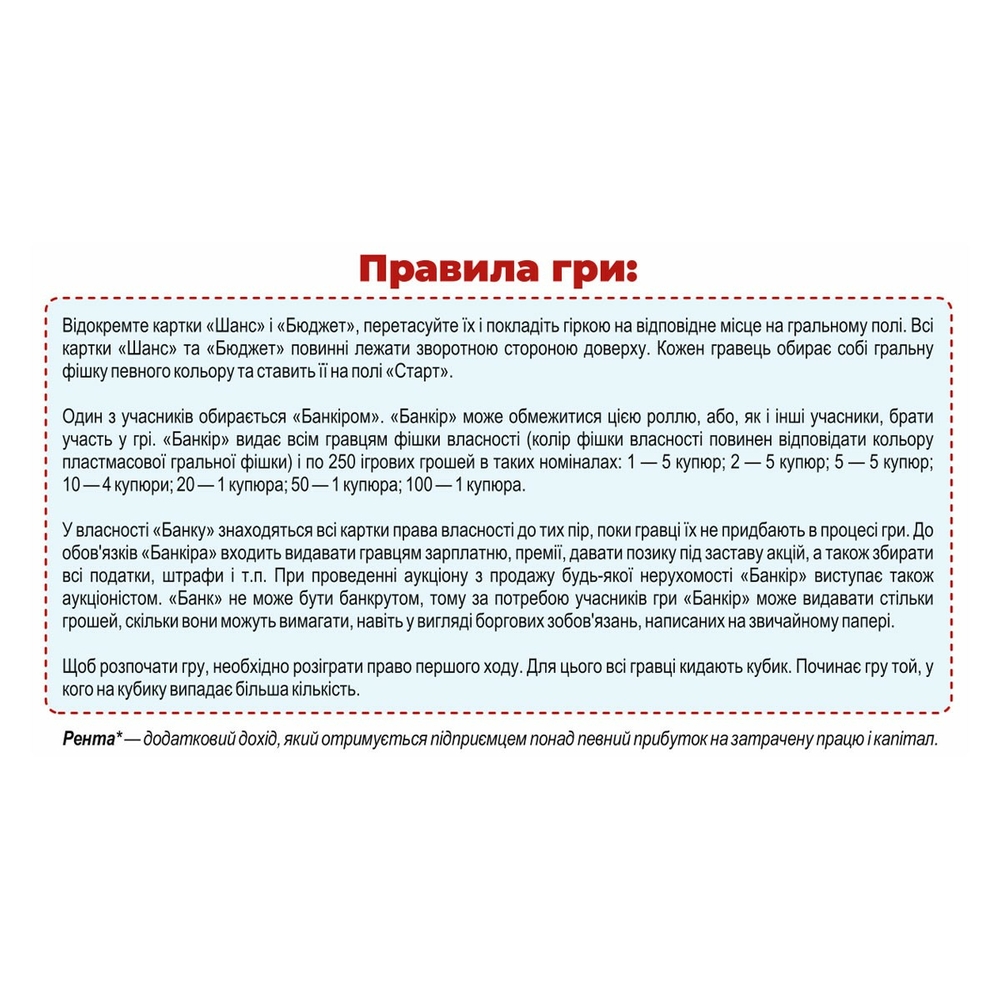 Фото, Видеообзоры настільна гра "дитяча монополія технок", арт.0755