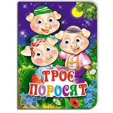 Картонки А5 Оченята трійні рухомі Серія 