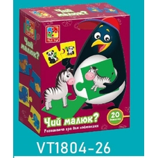 Гра розвиваюча Чий малюк? VT-1804-26