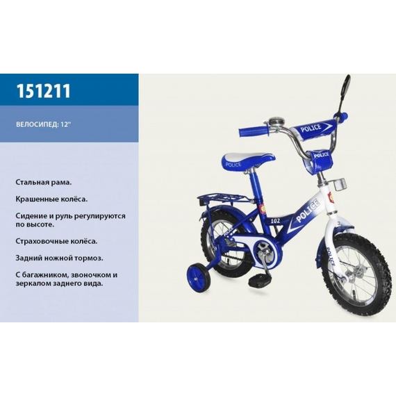 Велосипед 2-х коліс 12 