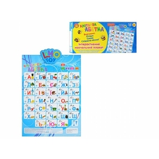 Плакат 7027 (12шт) говорящий, УКР. азбука, на бат-ке, в кор-ке, 49,5-23,5см