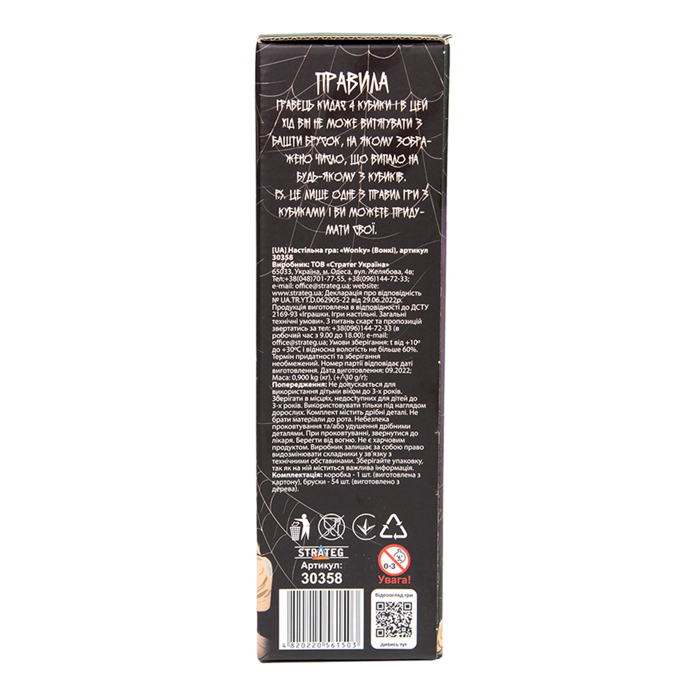 Фото, Відеоогляди настільна гра strateg wonky джанга українською мовою (30358)