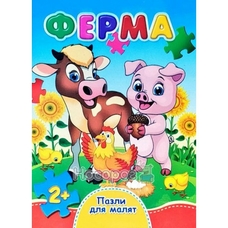 Книжка - пазл для малят А6 Ферма
