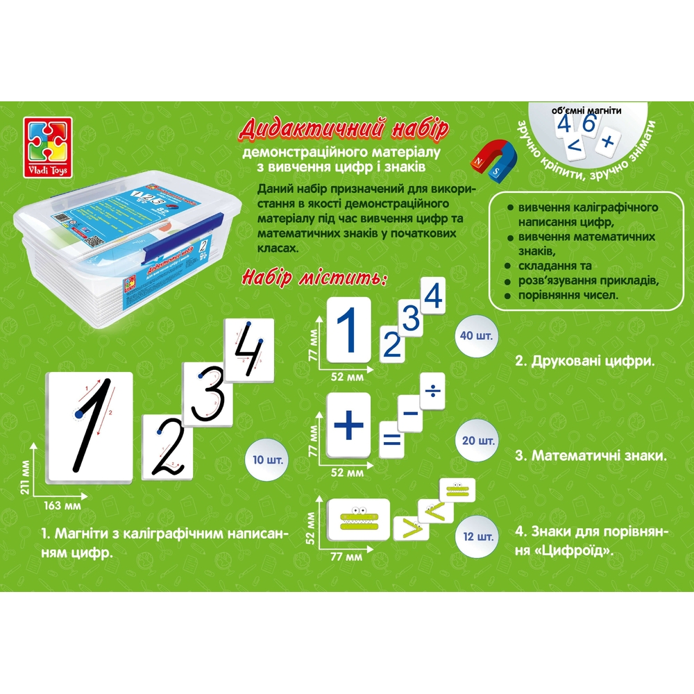 Фото, Видеообзоры демонстраційний магнітний набір цифр та математичних знаків vt5555-02