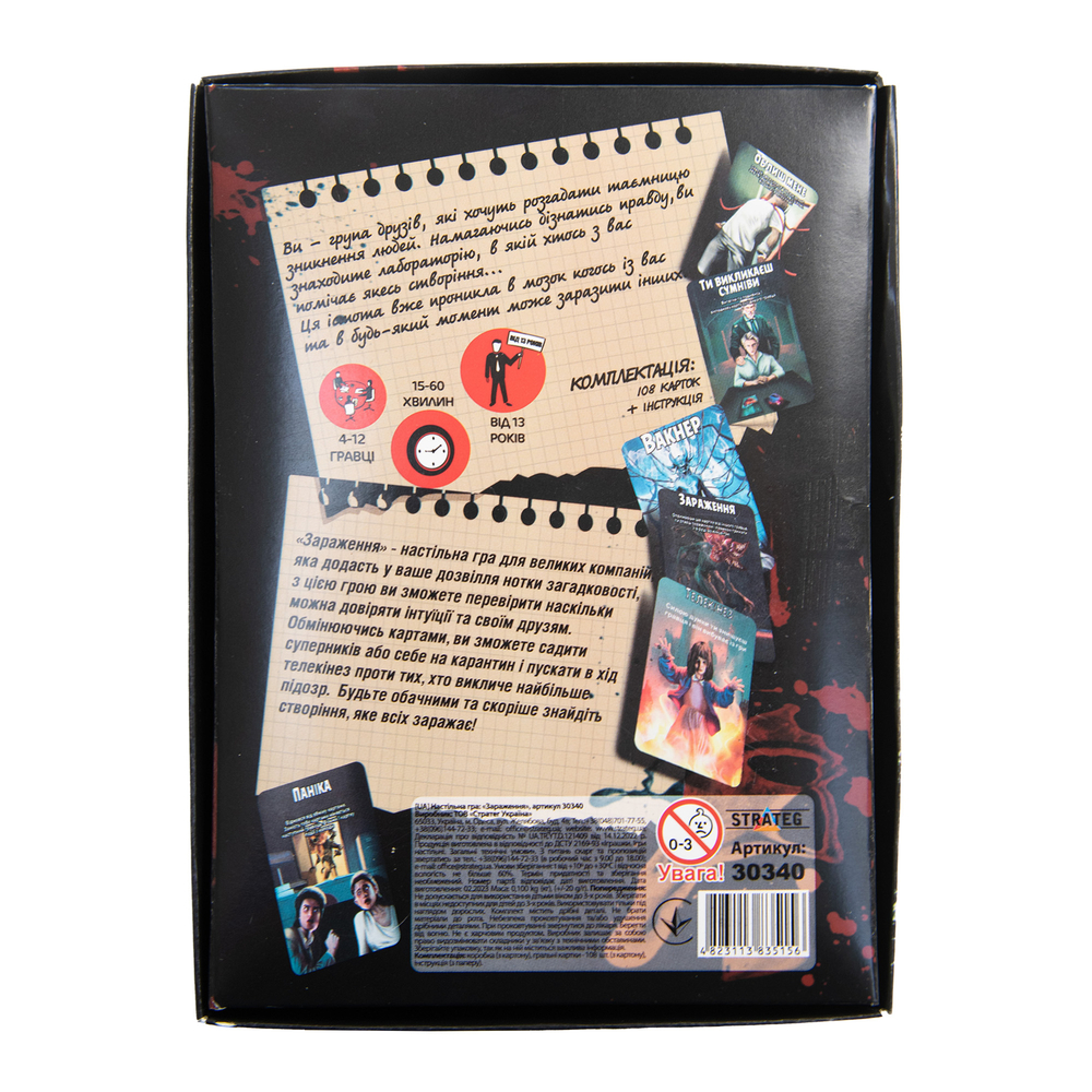 Фото, Видеообзоры настільна гра strateg зараження українською мовою 30340