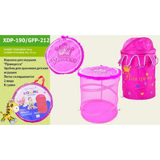 Корзина  для іграшок XPD-190/GFP212