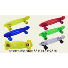 Скейт SC17106 (8шт) прозрачный,металл.крепления, колёса PU , 55*14см
