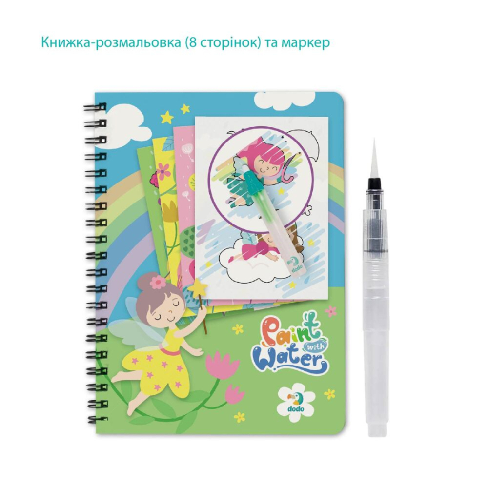 Фото, Видеообзоры набір водних розмальовок dodo феї