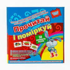 Пазли навчальні 30373 Прочитай і поміркуй