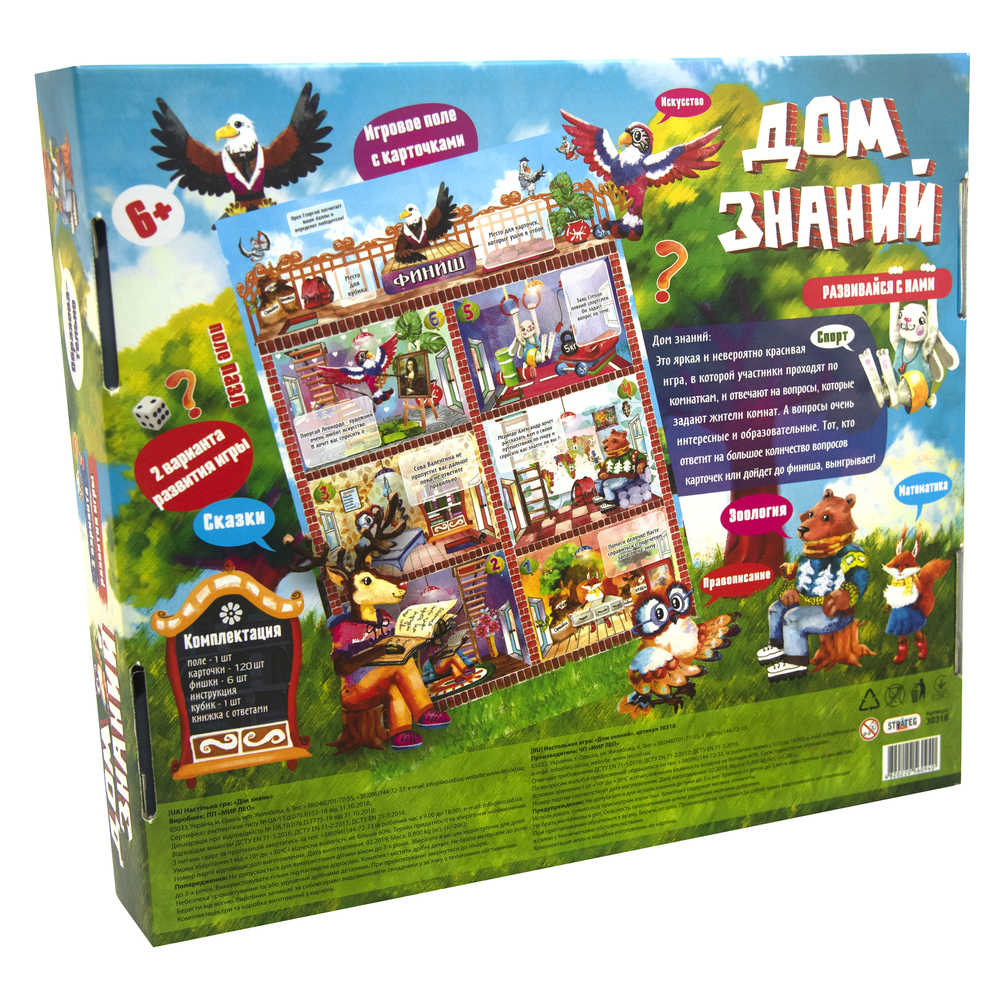 Фото, Видеообзоры настільна гра strateg будинок знань російською мовою (30316)
