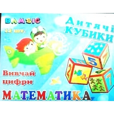 Кубик 12. Математика /42 127/3