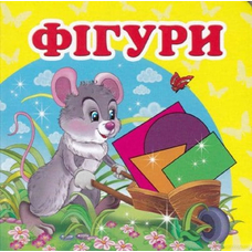 Навколишній світ Фігури