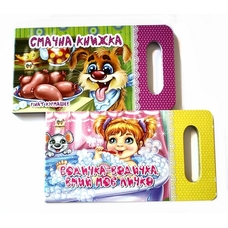 Мамине сонечко. Асорті