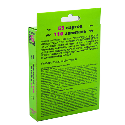 Фото, Видеообзоры карткова гра strateg встигни за 6 секунд українською мовою (30403)