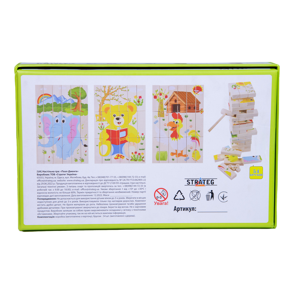 Фото, Відеоогляди дерев'яна розвиваюча іграшка пазл-дженга strateg українською мовою (30979)