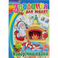 Завдання Мікс