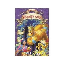 Феєрвер КАЗОК  (Пегас)