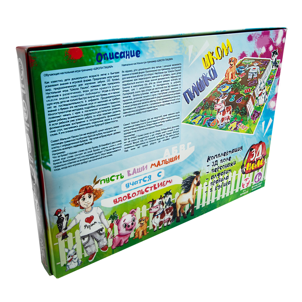 Фото, Відеоогляди гра strateg школа пашки російською мовою (30208)