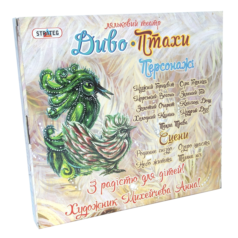 Фото, Відеоогляди гра ляльковий театр диво-птахи (321)