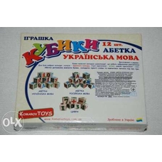 кубик 12.букви Український алф./45 127/2