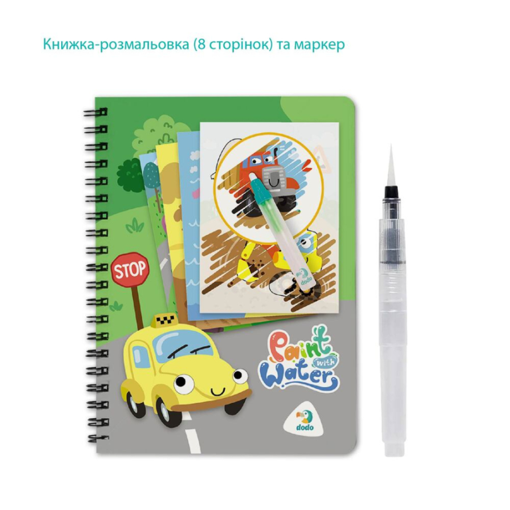 Фото, Видеообзоры набір водних розмальовок dodo транспорт