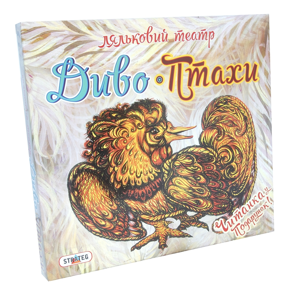 Фото, Відеоогляди гра ляльковий театр диво-птахи (321)