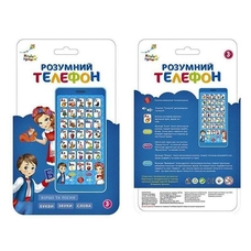 УКР.Муз.телефон Paw Patro КІ-7045  бат цифри букви на планшеты