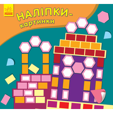 Палац для наліпок 15