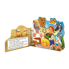 Книжка виглядайка