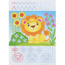 Багаторазові прописи Улюблені тварини