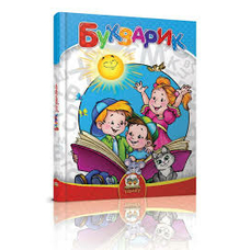 Найрозумніший:Буквар А5 (Невська)