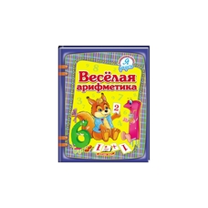 Весела арифметика 64 ст.