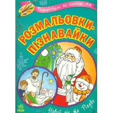 Розмалюй водою. Чарівна крапелька. Асорті