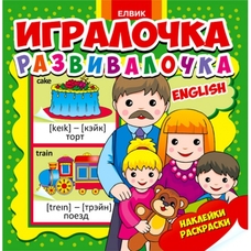 Книга дитяча 