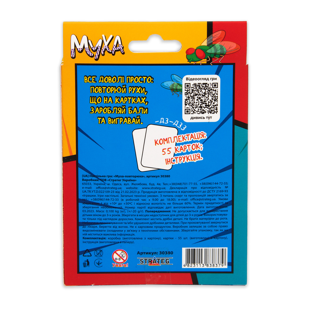 Фото, Відеоогляди настільна гра strateg муха-повторюха українською мовою (30380)