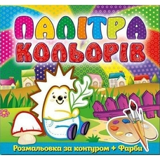 Палітра кольорів. Білочка, Жирафеня, Іжачок,Котик,Мишеня, Песик