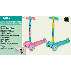 Самокат G 042..4 види,4 колеса PU світ,складн,,55*25*81