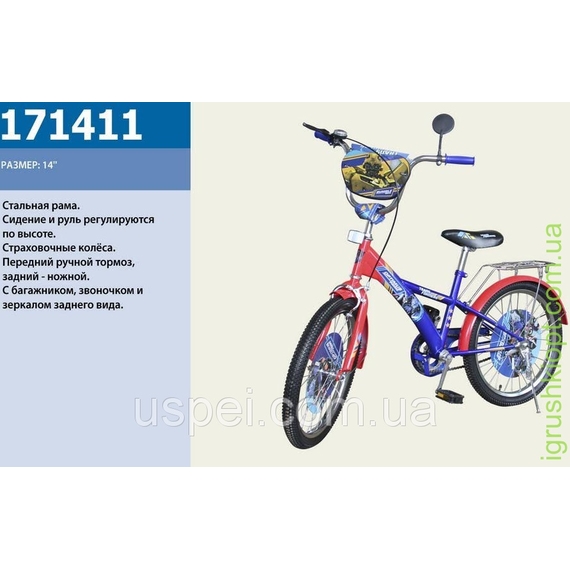 Велосипед 2-х коліс 14'' 171411 (1шт) со звонком,зеркалом,руч.тормоз