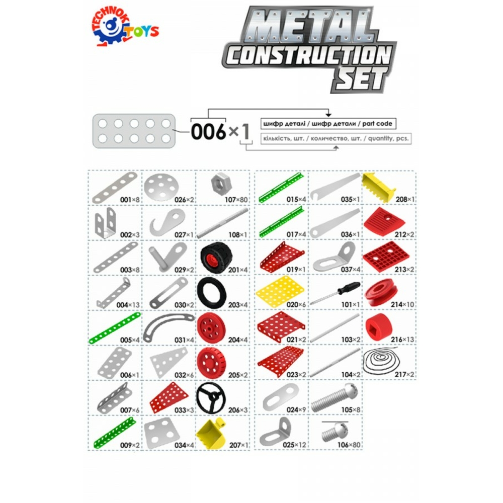 Фото, Відеоогляди конструктор металевий "суперуніверсал технок", арт.0939