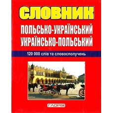 Словник укр-польський 120 000 слів та словосполучення Глорія