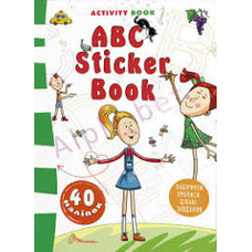 Книга серії наліпки АВС sticker book